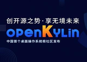 openKylin下载地址 openkylin操作系统下载地址