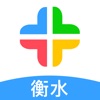 衡水人社app官方版1.1.30 最新版