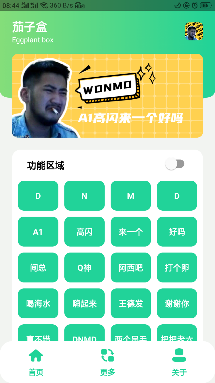 Ӻapp(WDNMD治)ͼ0