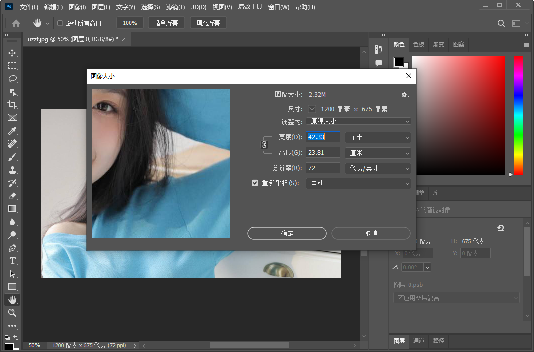 photoshop2022中文直�b版截�D3