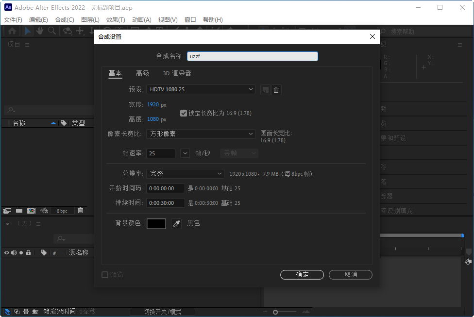 ae2022最新版(After Effects 2022)截�D2