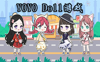 YOYO DollϷ-YOYO Dollƽ-YOYO DollȫѰ-YOYO Doll