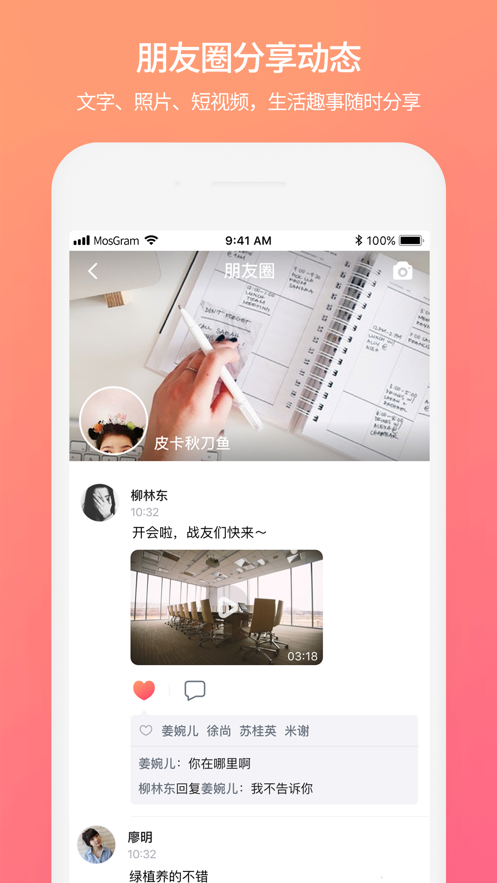 聊天也能很安全?试试丝瓜聊天app