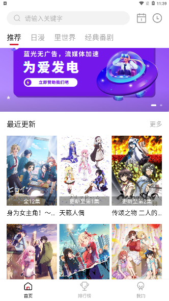 omofun tv动漫app