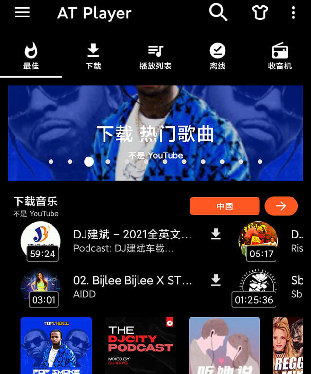音乐下载器免费版app(AT Player)