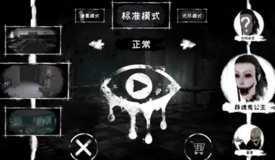 ֲ֮Զ汾(Eyes - The Horror Game)