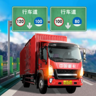 遨游中国卡车模拟器修改版1.10.37 最新版