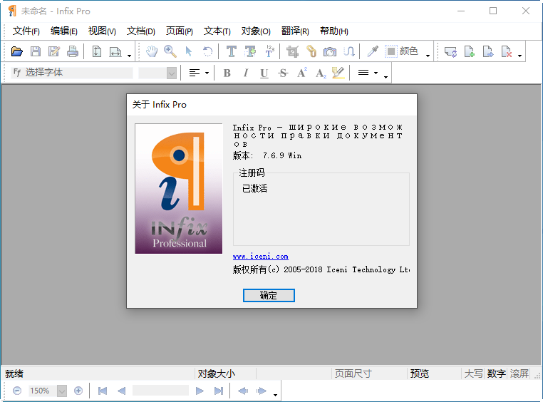 PDF༭(Infix PDF Editor)ͼ1