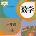 七彩课堂人教版数学六年级上册课件免费下载