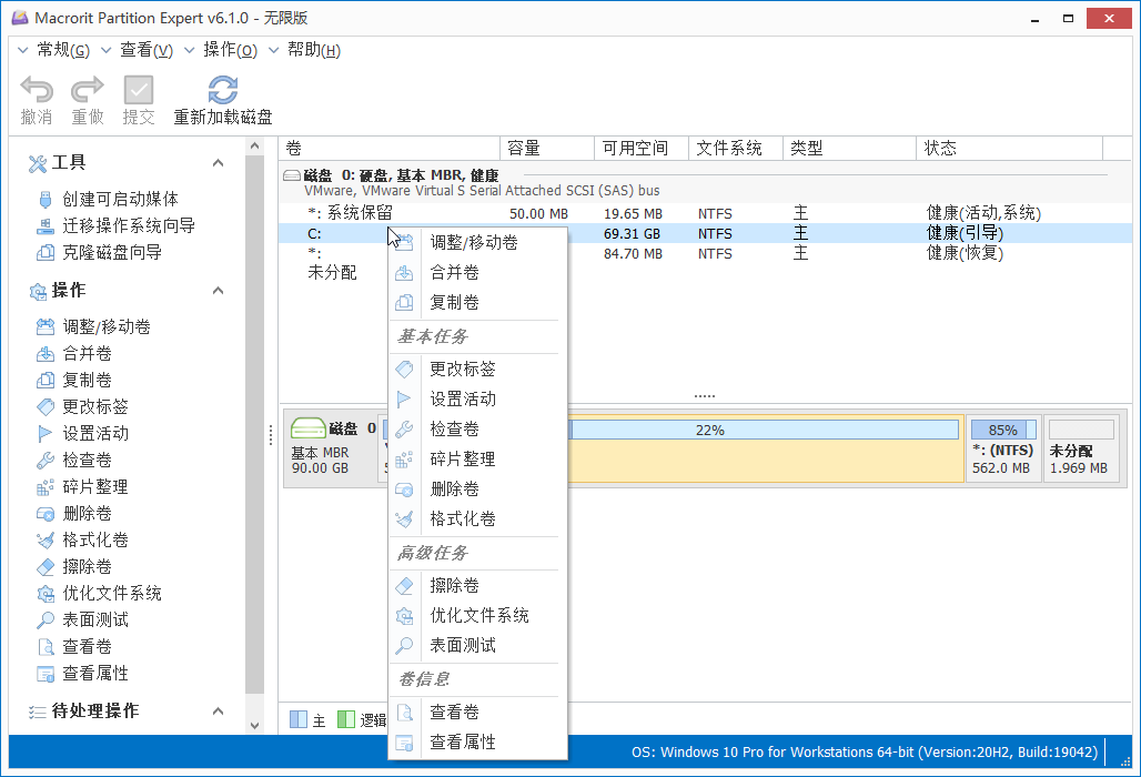 Macrorit Partition Expert(Macroritר)ͼ1