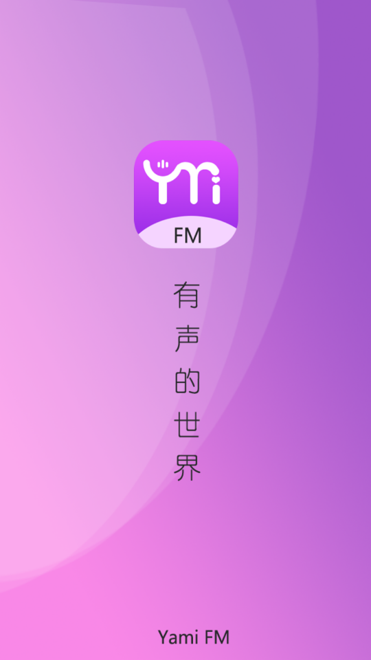 fm㲥(YamiFM)ͼ