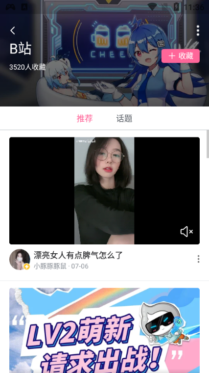 哔哩哔哩国际版app(bilibili)截图