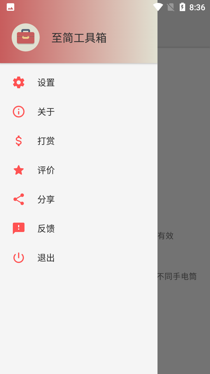 򹤾app(ZhiJian Toolbox)ͼ