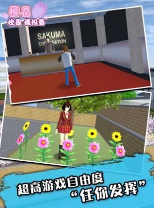 樱花校园模拟器1.039.73中文版(SAKURA SchoolSimulator)截图