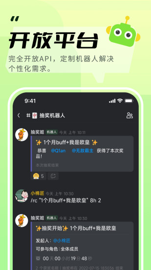 kook手机版(原开黑啦)截图