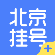 北京挂号app1.0.3 安卓版