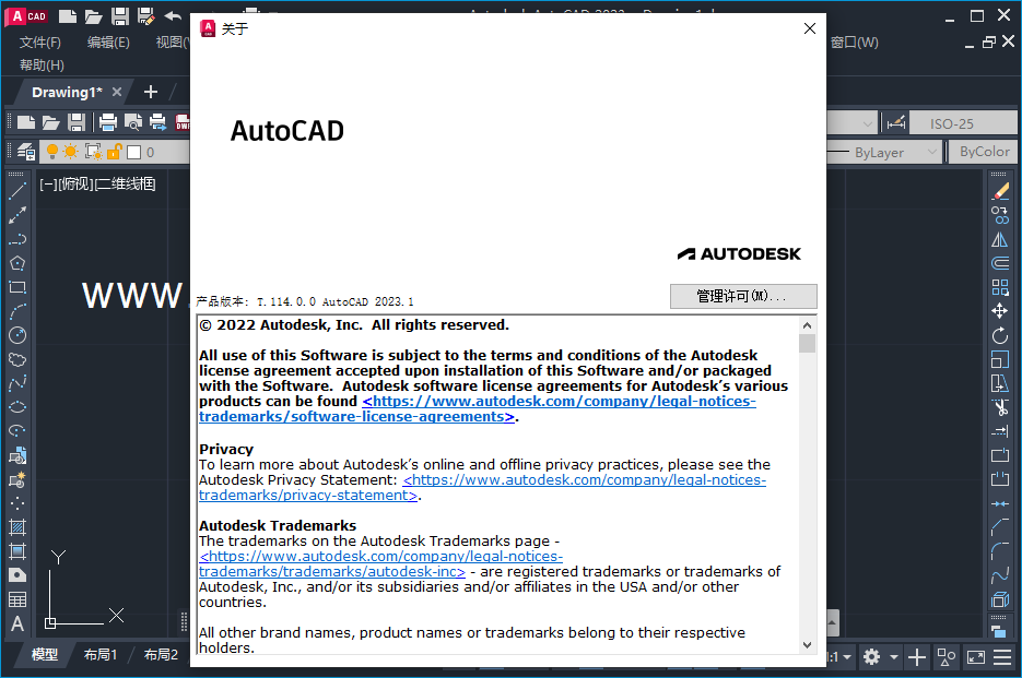 Autodesk AutoCAD 2023珊瑚海精�版截�D1
