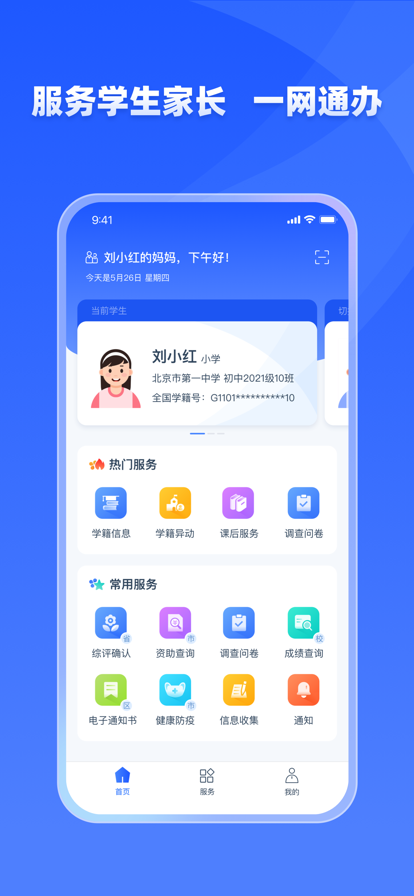 学有优教截图