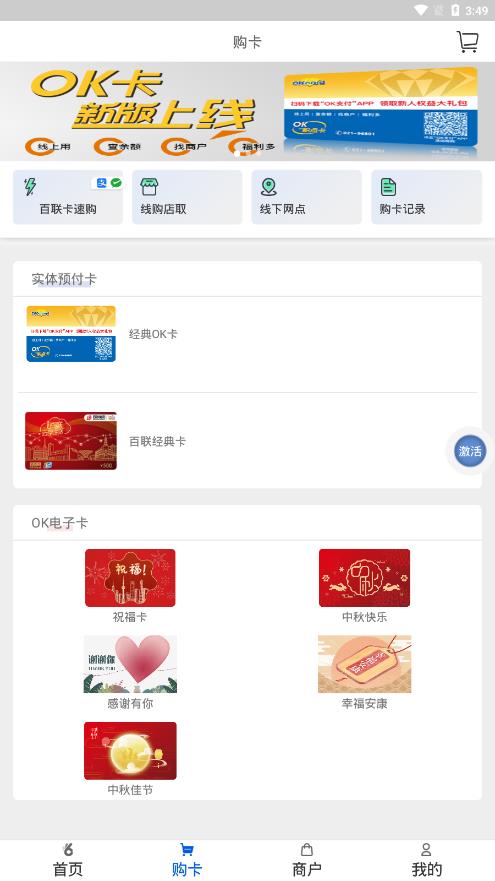 okpay钱包app官方下载最新地址-okpay支付平台(OK支付)5.4.2.4 官方版-东坡下载