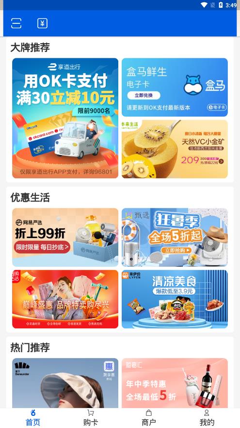 okpay钱包app官方下载最新地址-okpay支付平台(OK支付)5.4.2.4 官方版-东坡下载