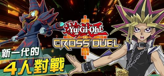 cross duelڲⰲװͼ