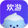 欢游app苹果官方版1.7.1 最新版