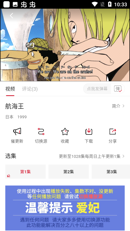 爱妃影视软件 爱妃影视软件