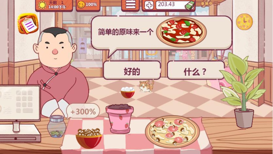 可口的披薩美味小店制作游戲