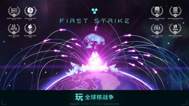 ȷ(First Strike)ͼ