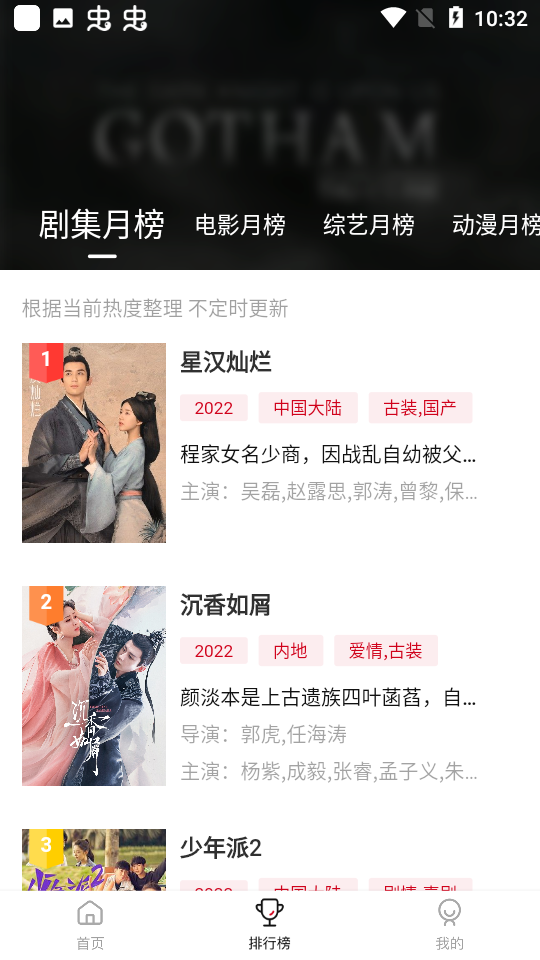 爱妃影视官方正版截图