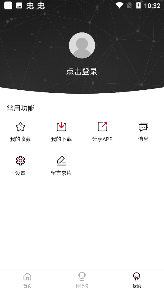 爱妃影视官方正版截图