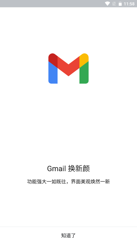 谷歌邮箱app(gmail)截图