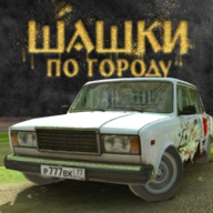 俄�_斯交通��(Russian Village Traffic Racer)0.4 安卓版