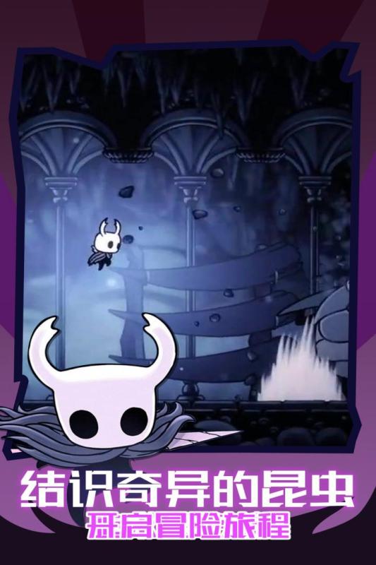 նʿ׿(Hollow Knight)ͼ2