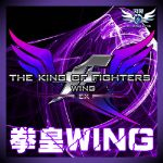 拳皇wingex手机版(拳皇Wing EX v1.02)1.02 最新版