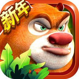 熊出沒森林勇士999999億鉆石金幣1.0.9 最新版