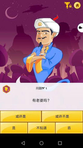 Ű׿(Akinator)ͼ