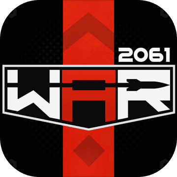 战争2061官方游戏