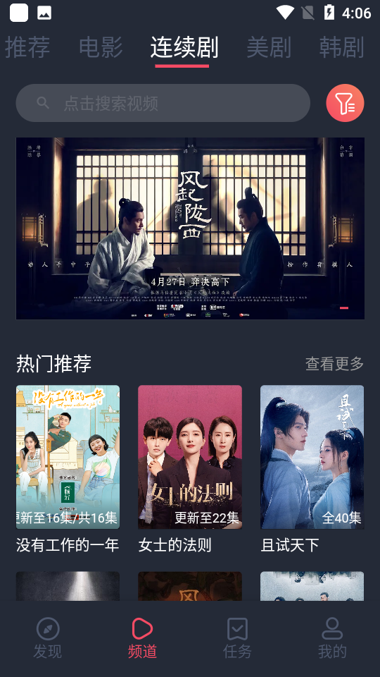 用什么软件下载电视剧 还在到处借腾讯会员?有了这些免费追剧APP,全网视频随便看