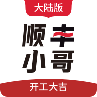 丰源app(更新为顺丰小哥)2.6.7.1 大陆版