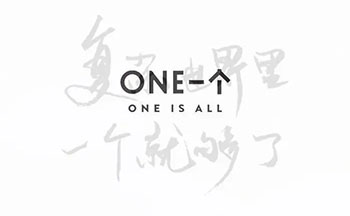 one一個