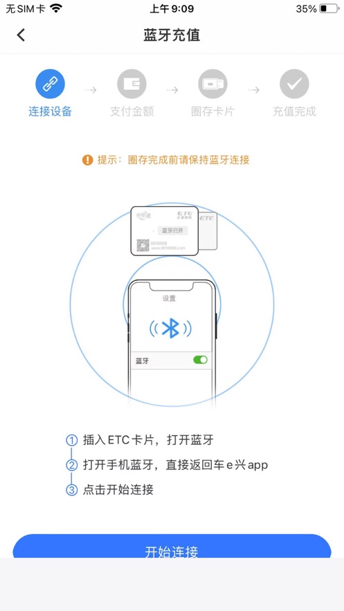 车e兴app官方下载截图