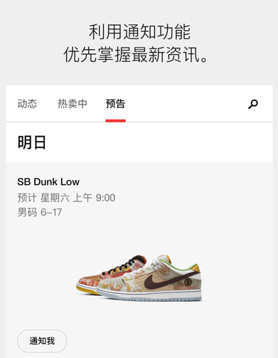  SNKRS Їios