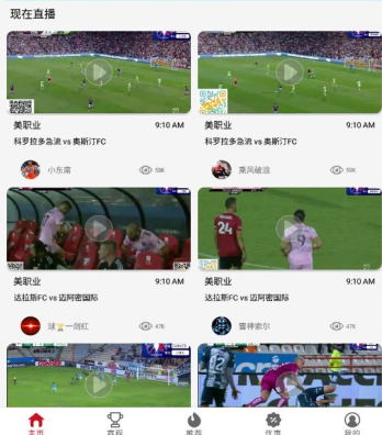 球神直播在线观看APP 球神直播在线观看APP
