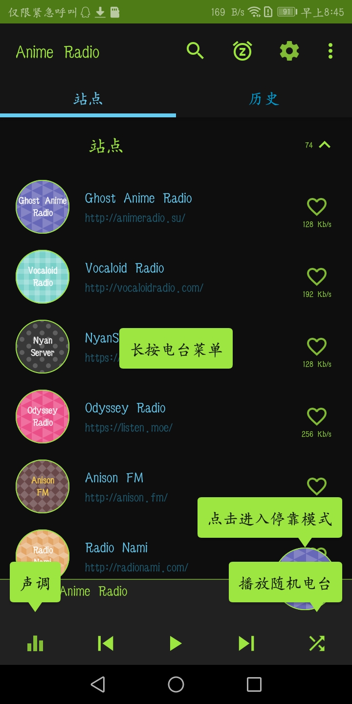 Anime Radioֲͼ