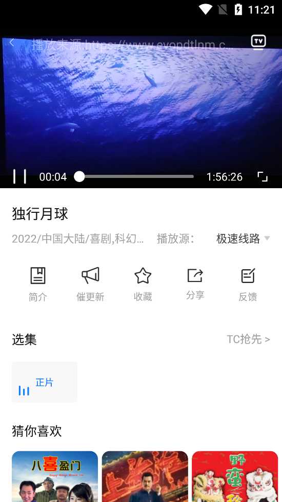 水球影视app去广告去升级版截图