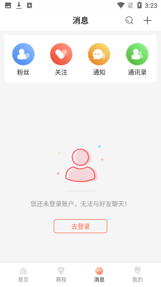 人人体育赛事直播app截图