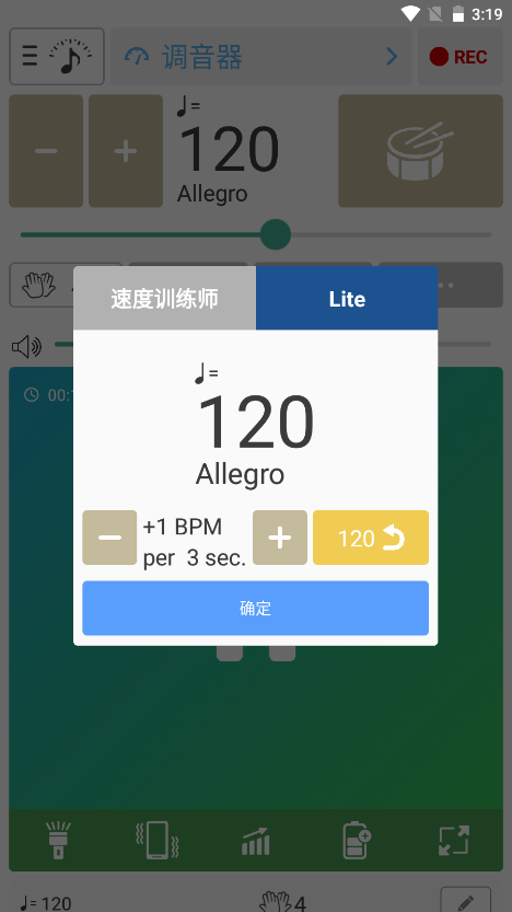 调音器和节拍器app截图