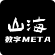 山海數字meta1.0.21 安卓版