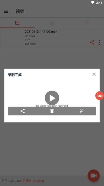 AZScreenRecorder中文官方截圖
